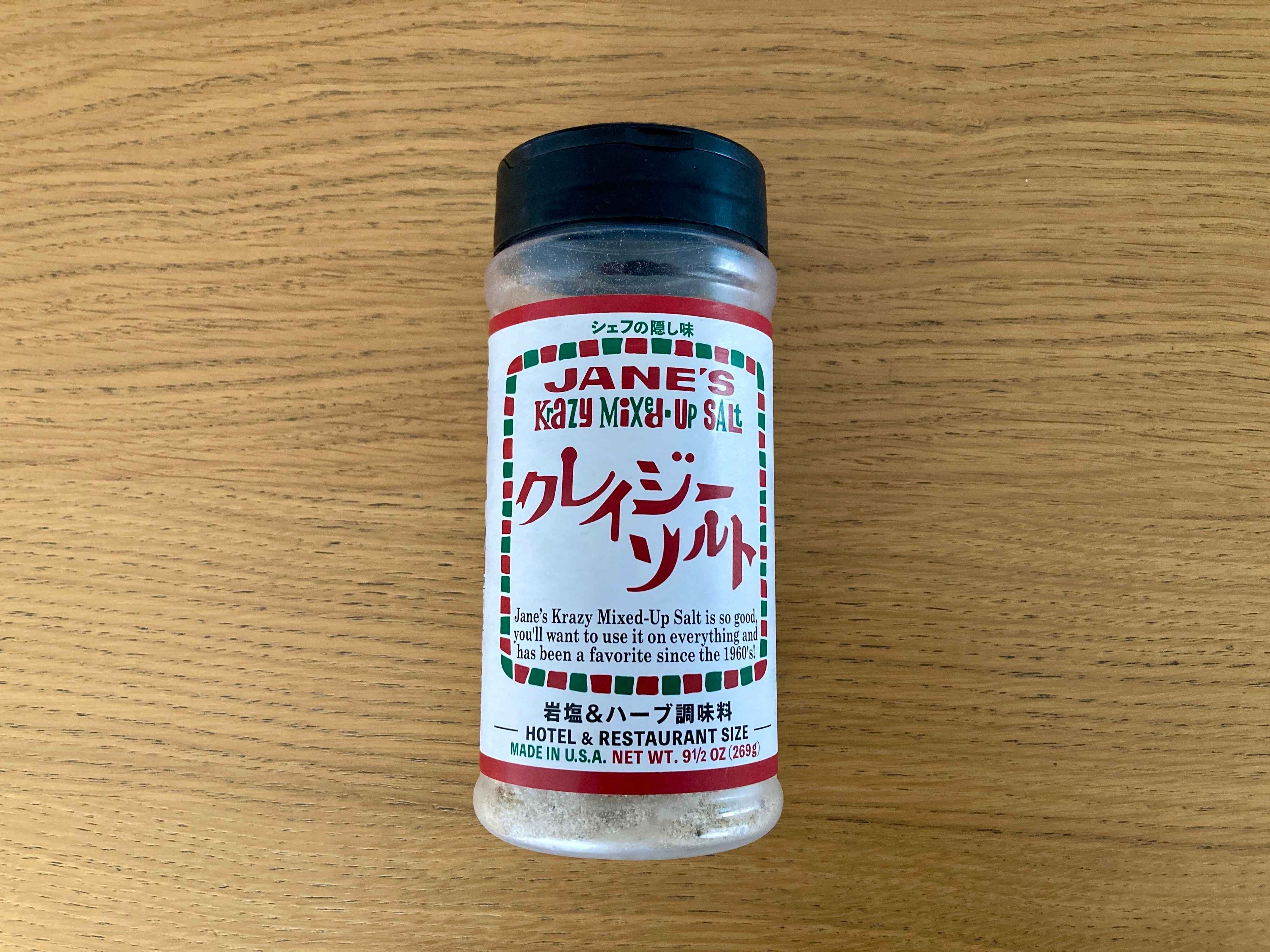 これ1本でプロの味！「時短」調理もお任せあれ！「クレイジーソルト」レシピ3選