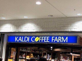 【カルディ】ずぼらさん必見！「ひじきの白和えの素」でスピード副菜が作れちゃう！