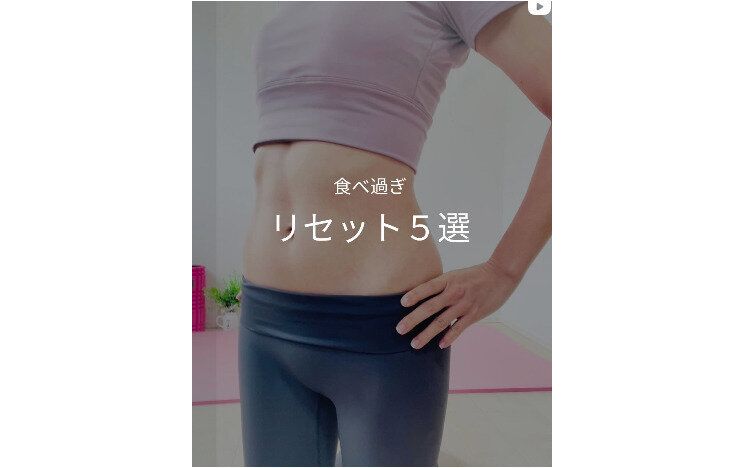 タイムリミットは48時間！美しいスタイルを手に入れよう【40代のダイエット】週末の食べすぎリセット5選