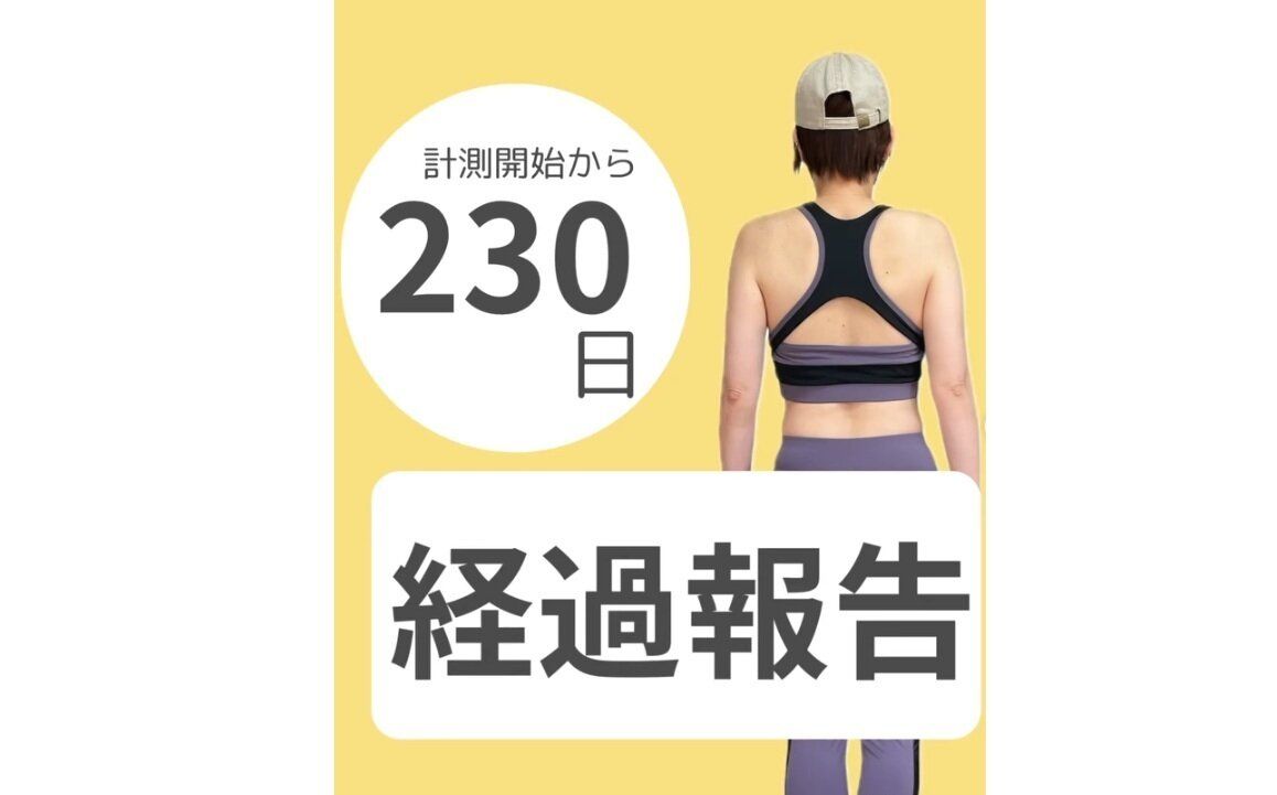 アラフィフからでも痩せる！【－14kg達成】「ビフォーアフターがすごすぎる」「天使の羽が出てきている！」