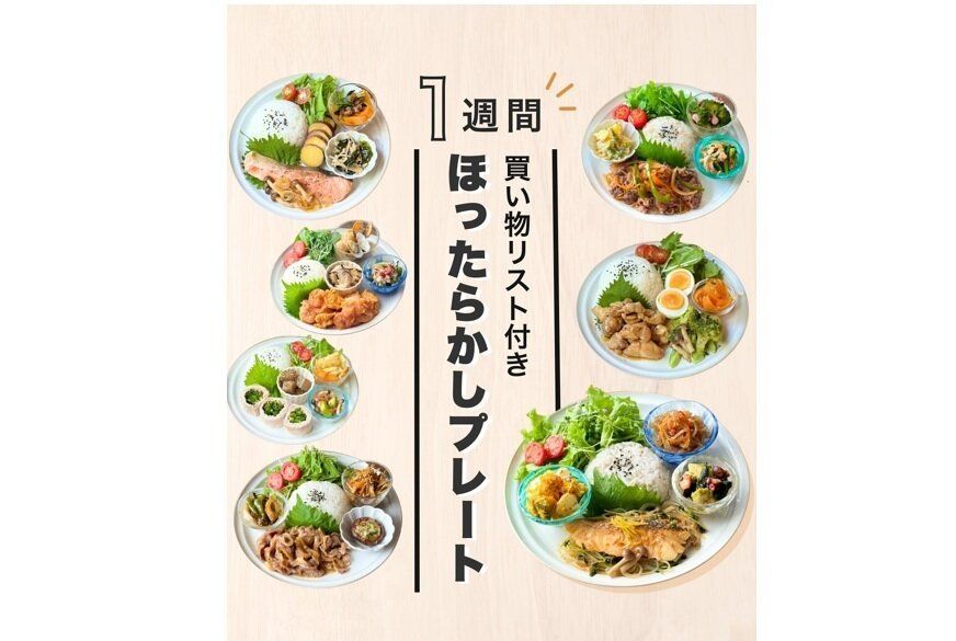 ほったらかしで痩せる！【8kg痩せに成功】「パーフェクトレシピ」「天才すぎる」「楽でおいしい！」