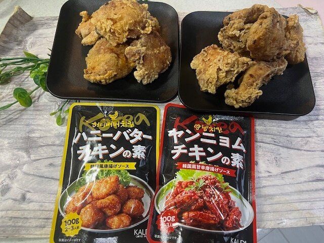 【カルディ】いつもの唐揚げが激変！かけるだけなのに一気にインスタ映えの唐揚げに変身！