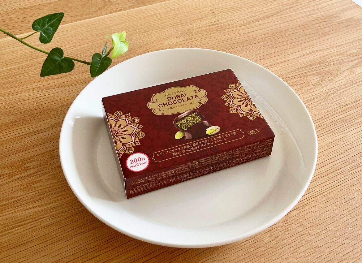 嘘でしょ⁉︎話題の「ドバイチョコレート」がダイソーに!?売り切れ前に買わなきゃ損！