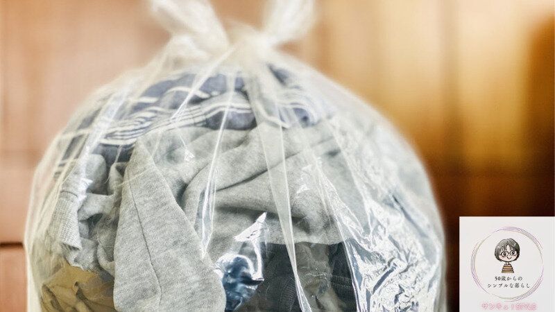 捨てられない人必見！「捨てたいけど何から…？」そんな時に“迷わず手放せるもの”リスト