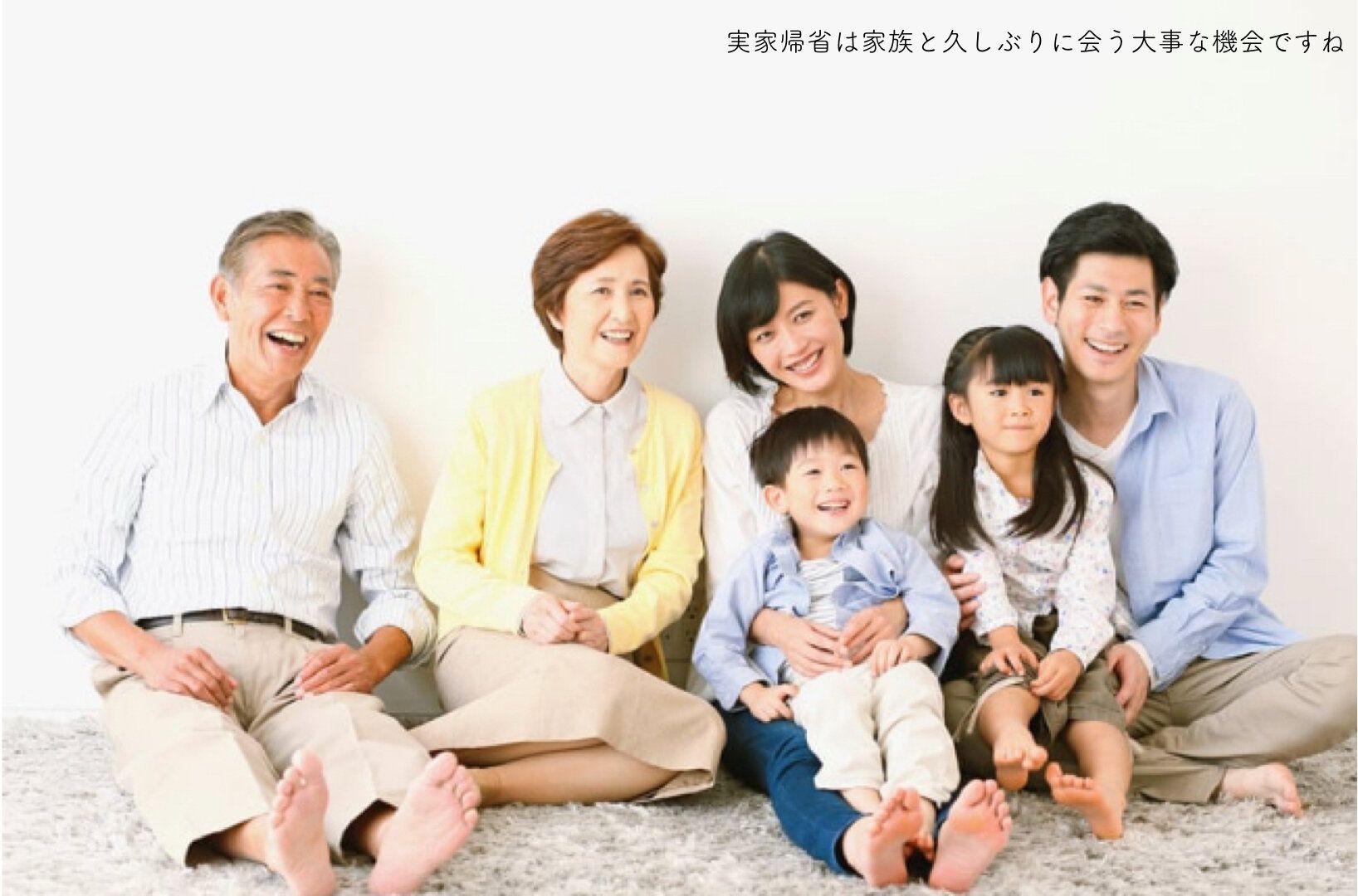 親と揉めないために実家帰省で対策したこと