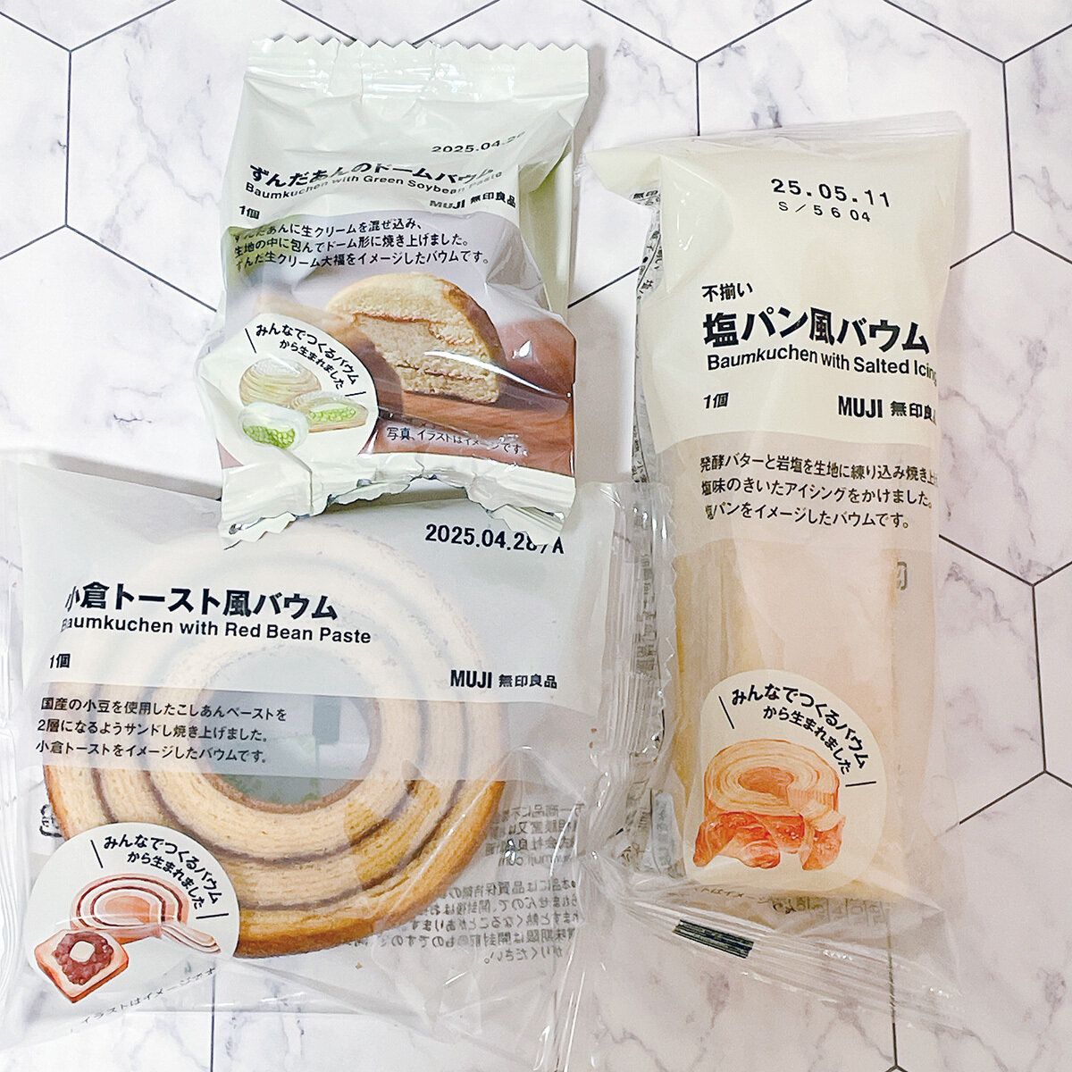 無印良品の「みんなでつくるバウム」3種類を実食レポ！