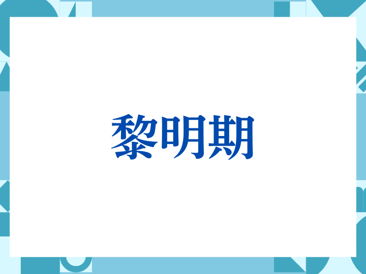 「差し支えなければ」の正しい意味とは？ビジネスでの使い方や注意点を解説