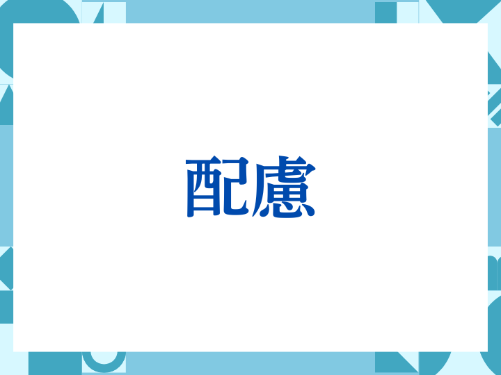 「可愛い子には旅をさせよ」の正しい意味とは？ビジネスでの使い方や注意点を解説
