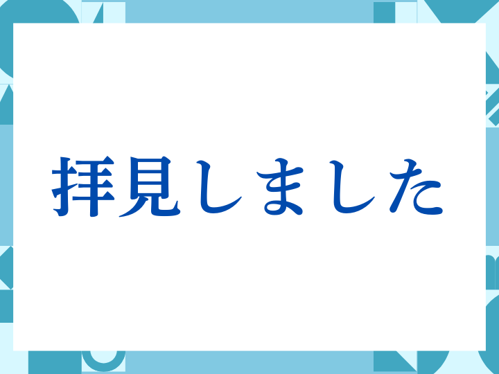 「何なりとお申し付けください」の正しい意味とは？ビジネスでの使い方や注意点を解説