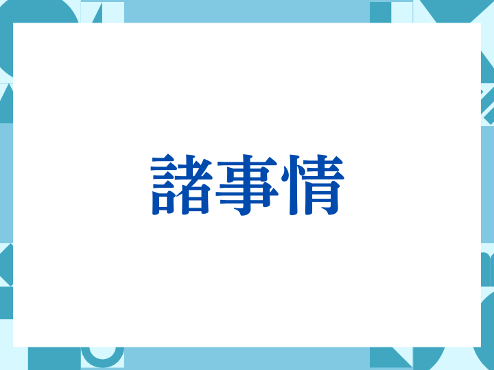 「こちらこそよろしくお願いします」の正しい意味とは？ビジネスでの使い方や注意点を解説