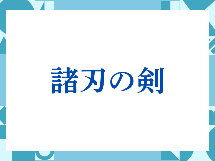 「ごめんください」の正しい意味とは？ビジネスでの使い方や注意点を解説