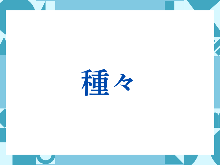 「お電話差し上げる」の正しい意味とは？ビジネスでの使い方や注意点を解説