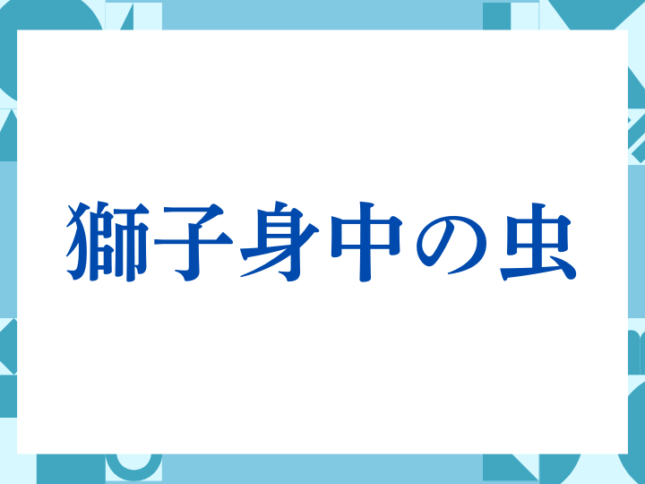 「お手間を取らせてしまい」の正しい意味とは？ビジネスでの使い方や注意点を解説