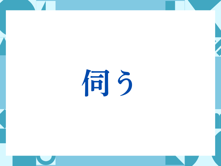 「お元気でお過ごしください」の正しい意味とは？ビジネスでの使い方や注意点を解説