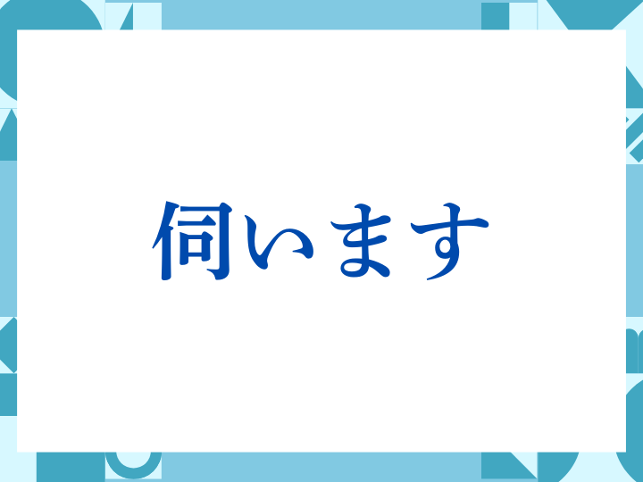 「お見舞い」の正しい意味とは？ビジネスでの使い方や注意点を解説