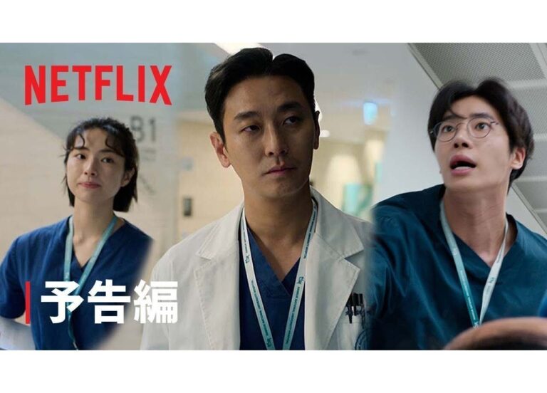 【韓国ドラマ】『トラウマコード』チュ・ジフン演じる天才外科医が大暴れ！名ばかりの重症外傷チームを再建していく痛快医療ドラマを徹底解説！