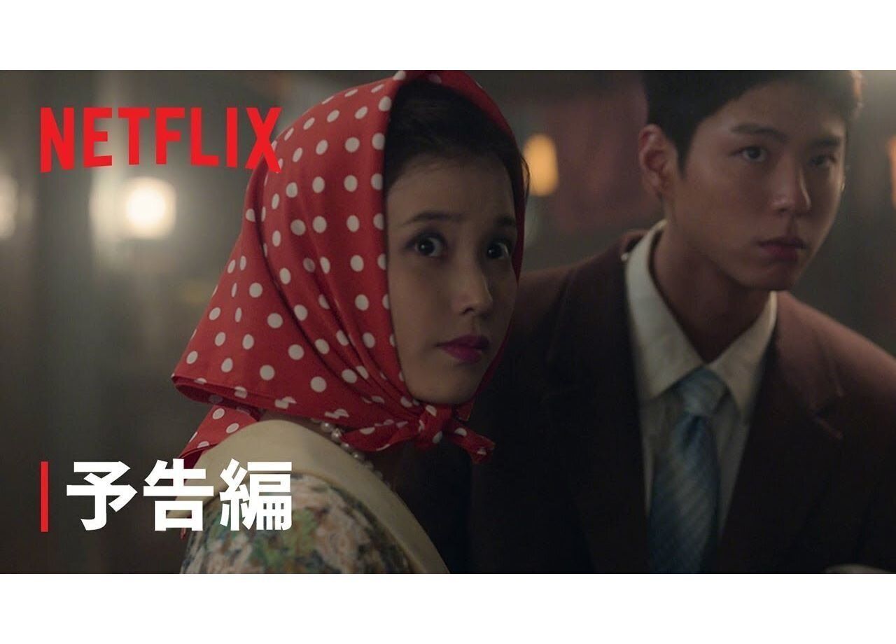 【韓国ドラマ】IU＆パク・ボゴム主演『おつかれさま』自然豊かな済州島を舞台に紡がれる、幼馴染カップルの愛に溢れる一代記を韓ドラマニアが徹底解説！