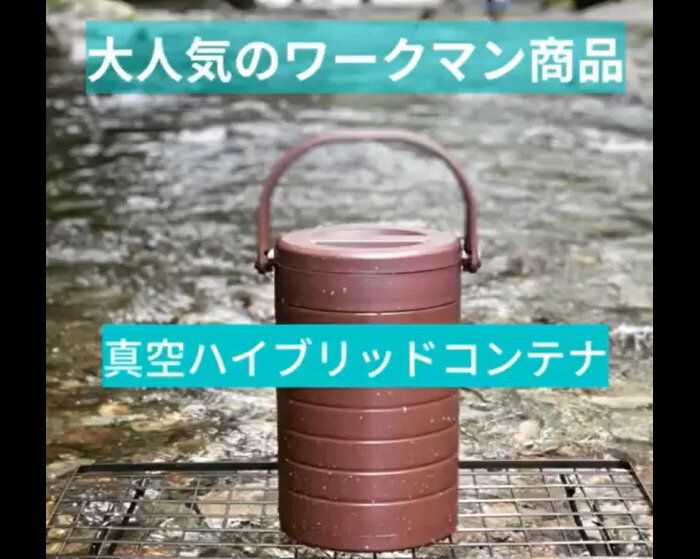 みんな買ってる【ワークマン】「人気の理由がわかる」「ぱっくり開く」ヒット3選