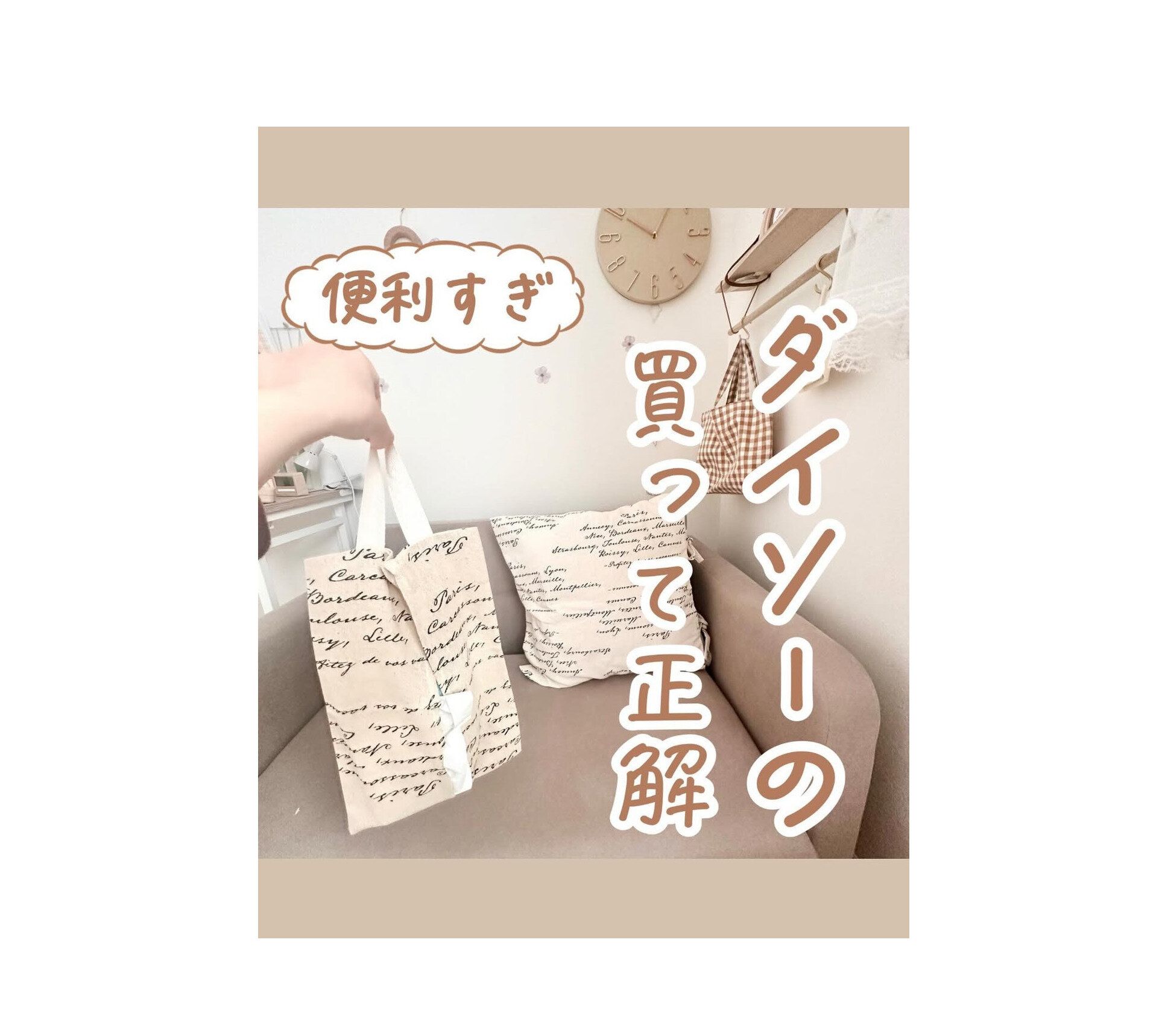 買っておいて損なし！【ダイソー】「防災グッズにプラスしたい」「買って正解」車内でのお役立ちアイテムをご紹介