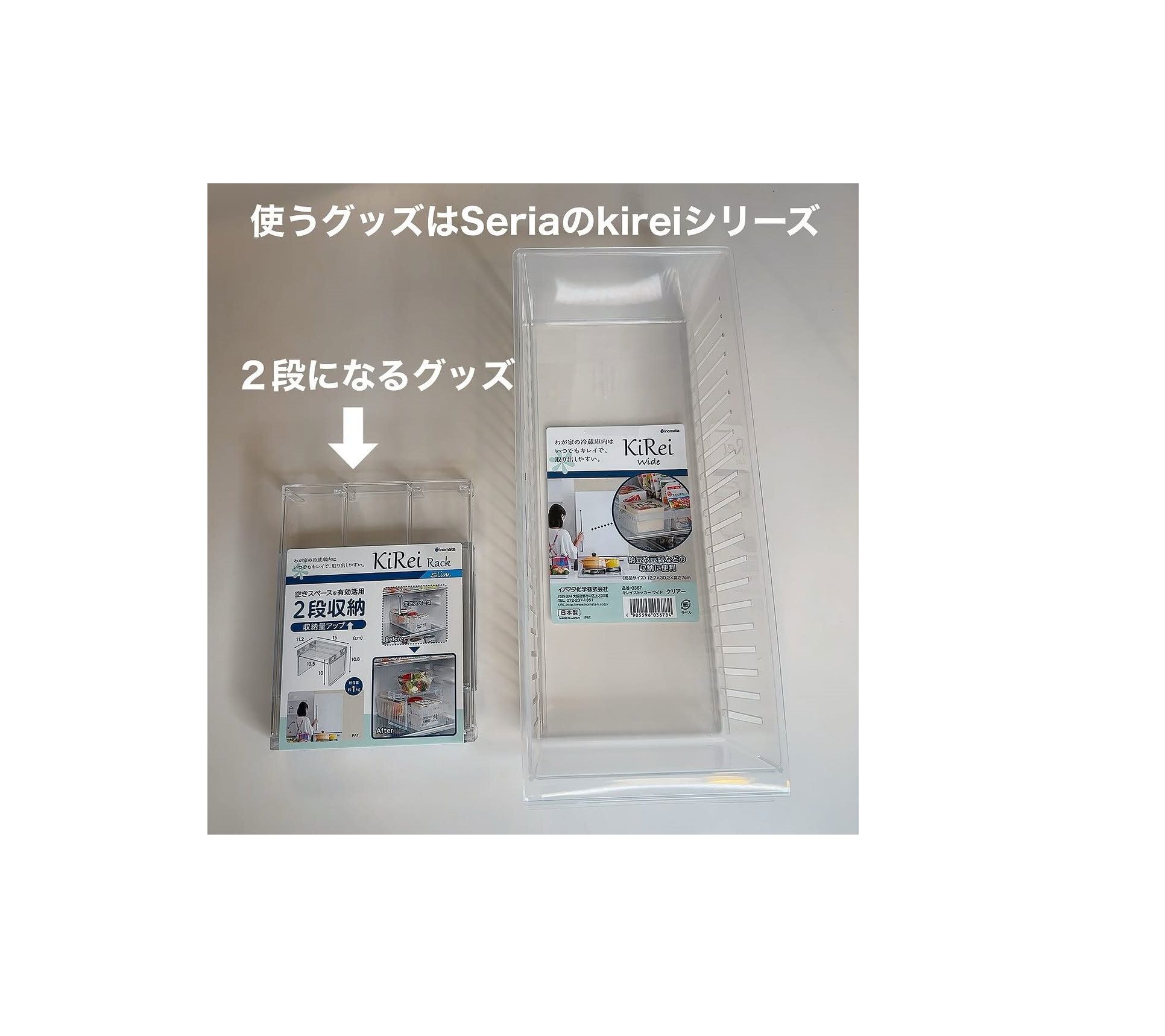セリアの商品でできる！【セリア】「冷蔵庫内の収納が2倍に」「ストレス軽減な袋収納」キッチン収納アイデア5選