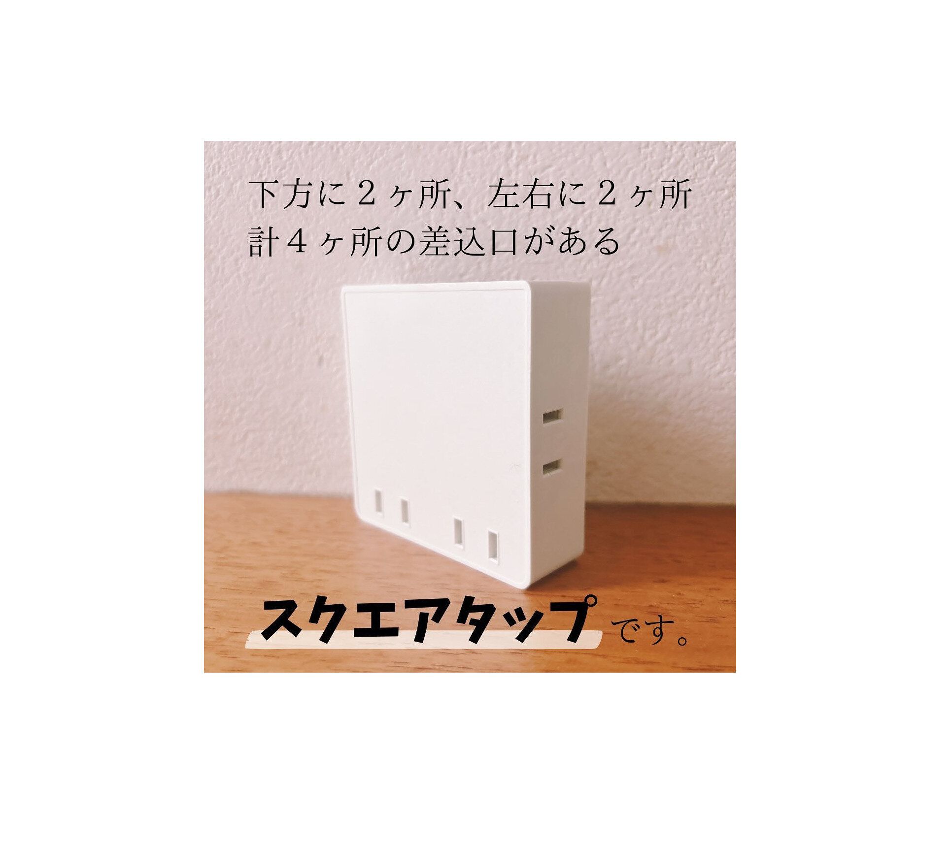 もはや家電量販店レベル!?【ダイソー】「すっきり度がすごい！」「いい感じの写真が撮れる」家電アイテム4選