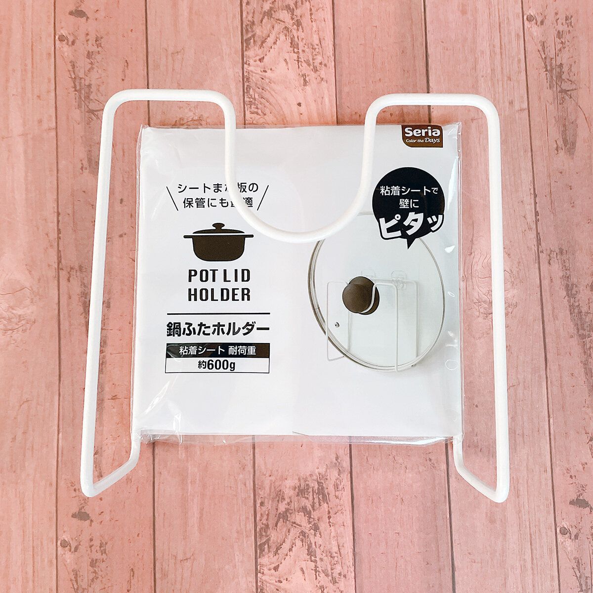 「こんな使い方もあり？」セリアの鍋ふたホルダーでスッキリ収納術