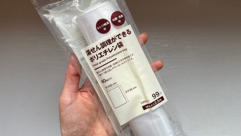 【無印良品】「湯煎調理ができるポリエチレン袋」を袋のラップ愛用者が使ってみた！