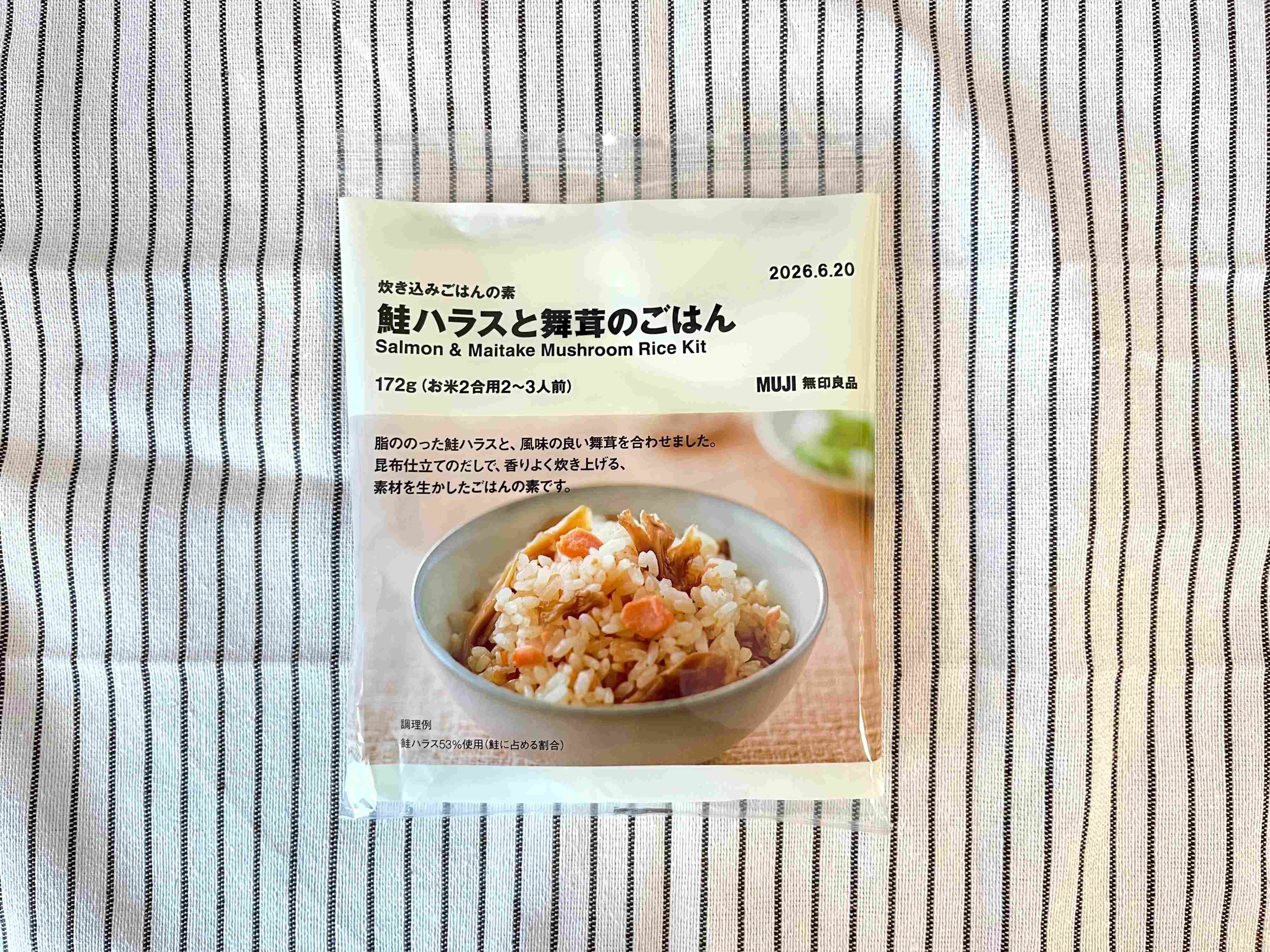 【無印良品】もっと早く買えばよかった…炊き込みご飯の素がズボラ主婦の味方すぎて涙