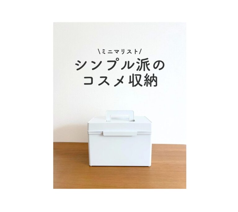 目が離せない！【無印良品】「今回のヒットアイテム」「デザインもすっきりでノンストレス」人気商品6選
