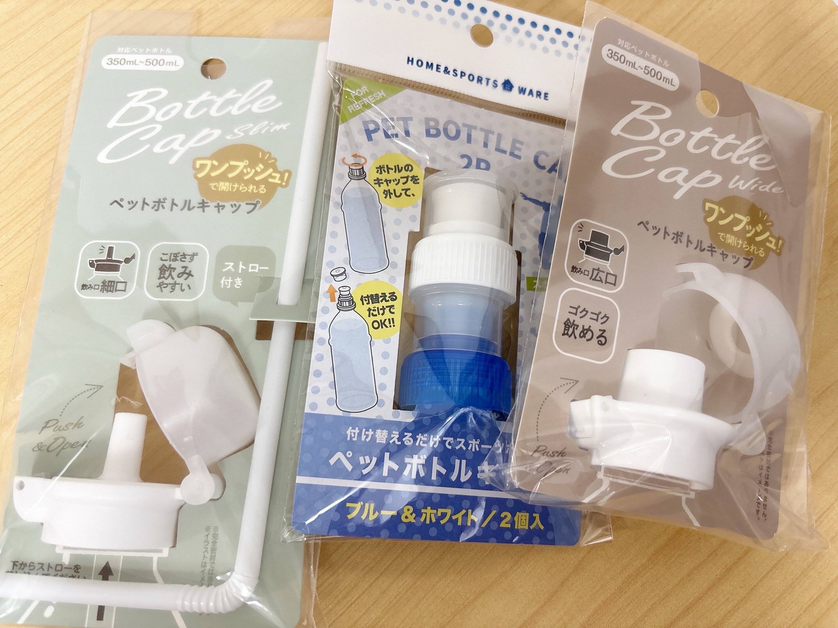 セリアのおすすめ「ペットボトルキャップ」3選！利用シーン別に解説