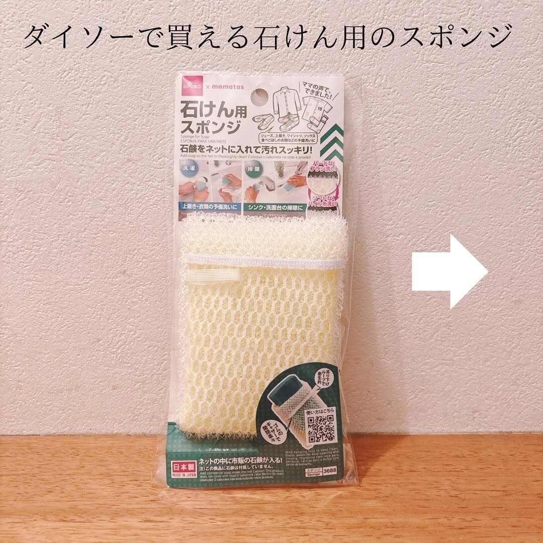 ママの味方！【ダイソー】がみんなの声から作ったアイデア商品紹介します