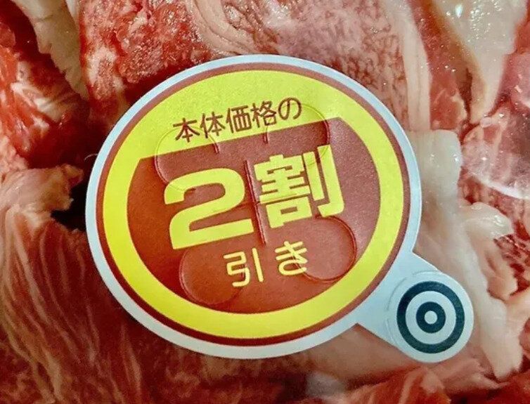 わたしは絶対にお金をかけません！【貯めテク】「見切り品は買わない」「毎年100万円を貯められる人に！」