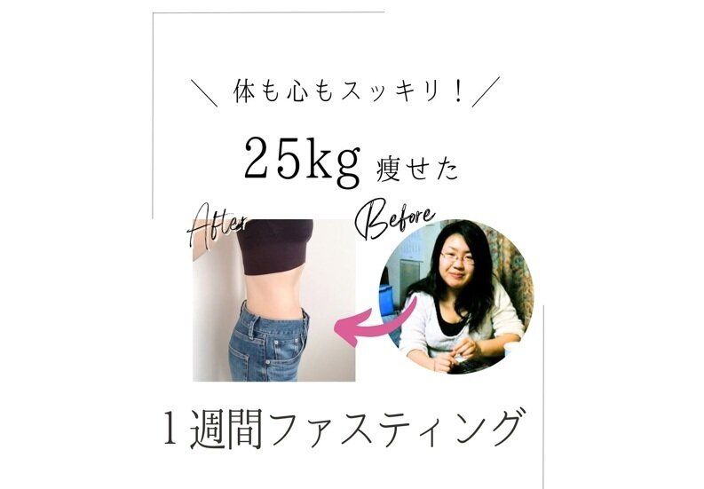 食べすぎストップ！【25kg痩せたレシピ大公開】「体にも優しくてめっちゃおいしそう！」「すぐつくりたい！」
