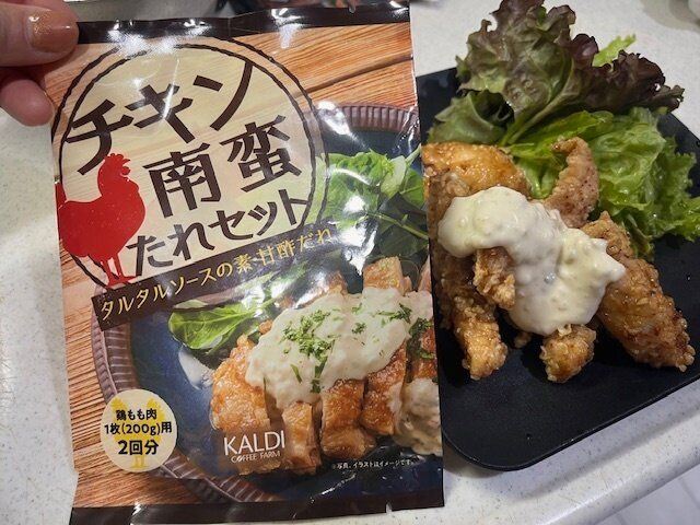 【カルディ】これひと袋あればたれも出来ちゃう簡単さ！チキン南蛮たれが美味しい！