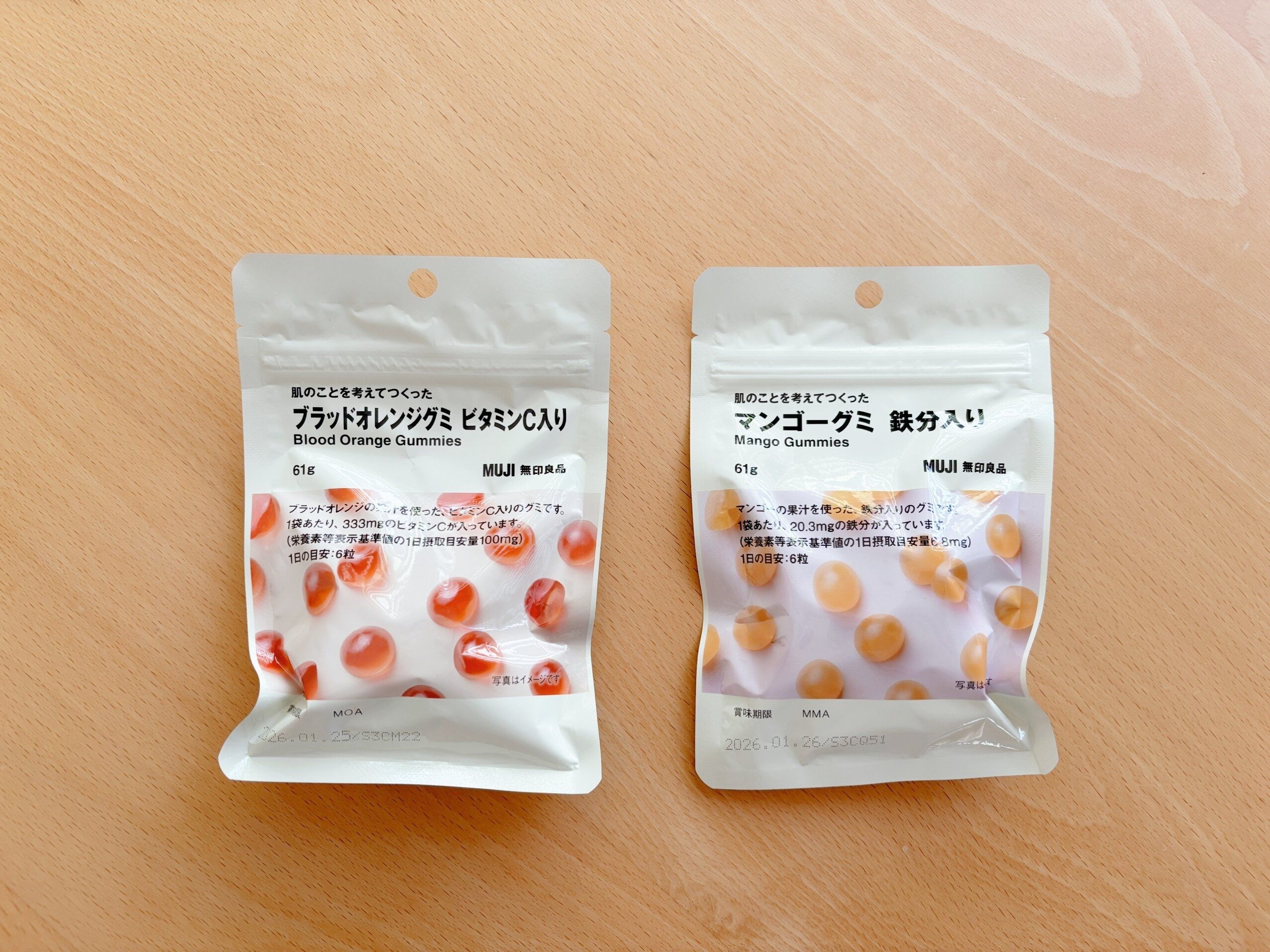 【無印良品】 美味しくてお手軽な「肌のことを考えてつくった」グミ