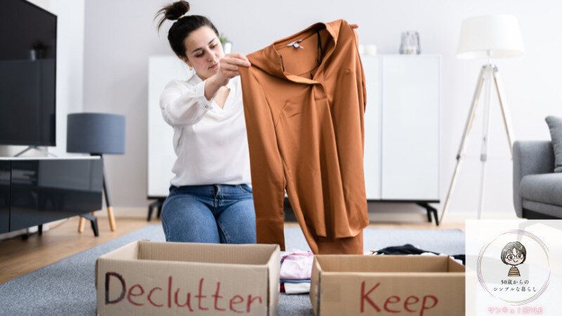 ゴールデンウィークに衣替え！初夏に向けてまず手放したい服とは？