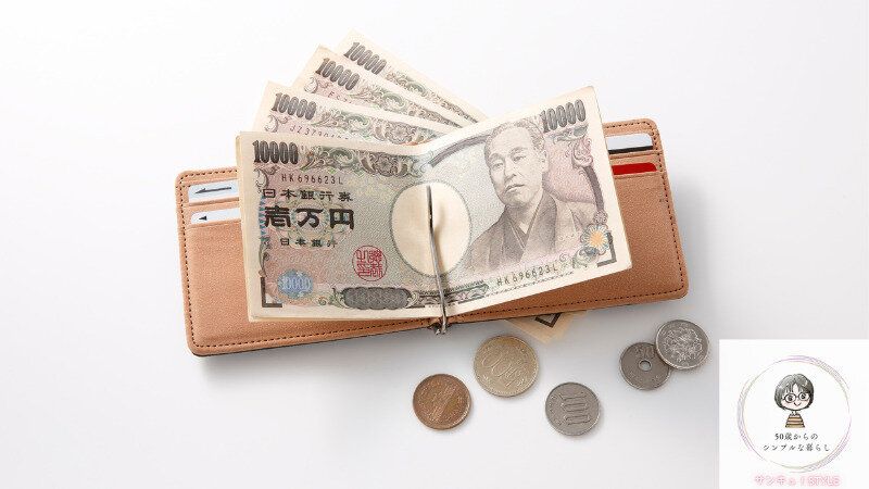 一日一分！毎日の「お財布整理」で暮らしもお金もすっきり整う