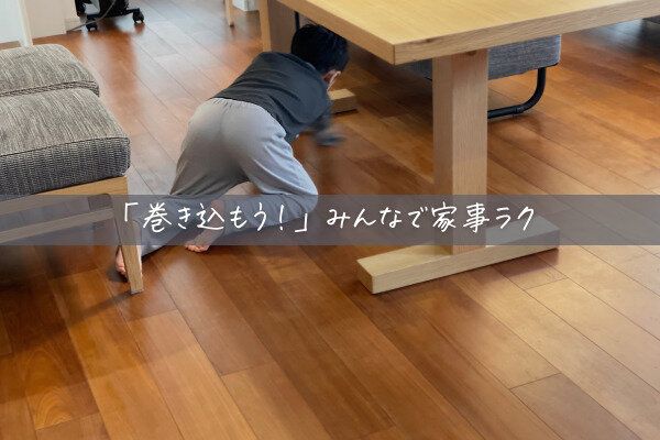 「家族を巻き込んでます！」家事に協力してもらうための取り組み4つ