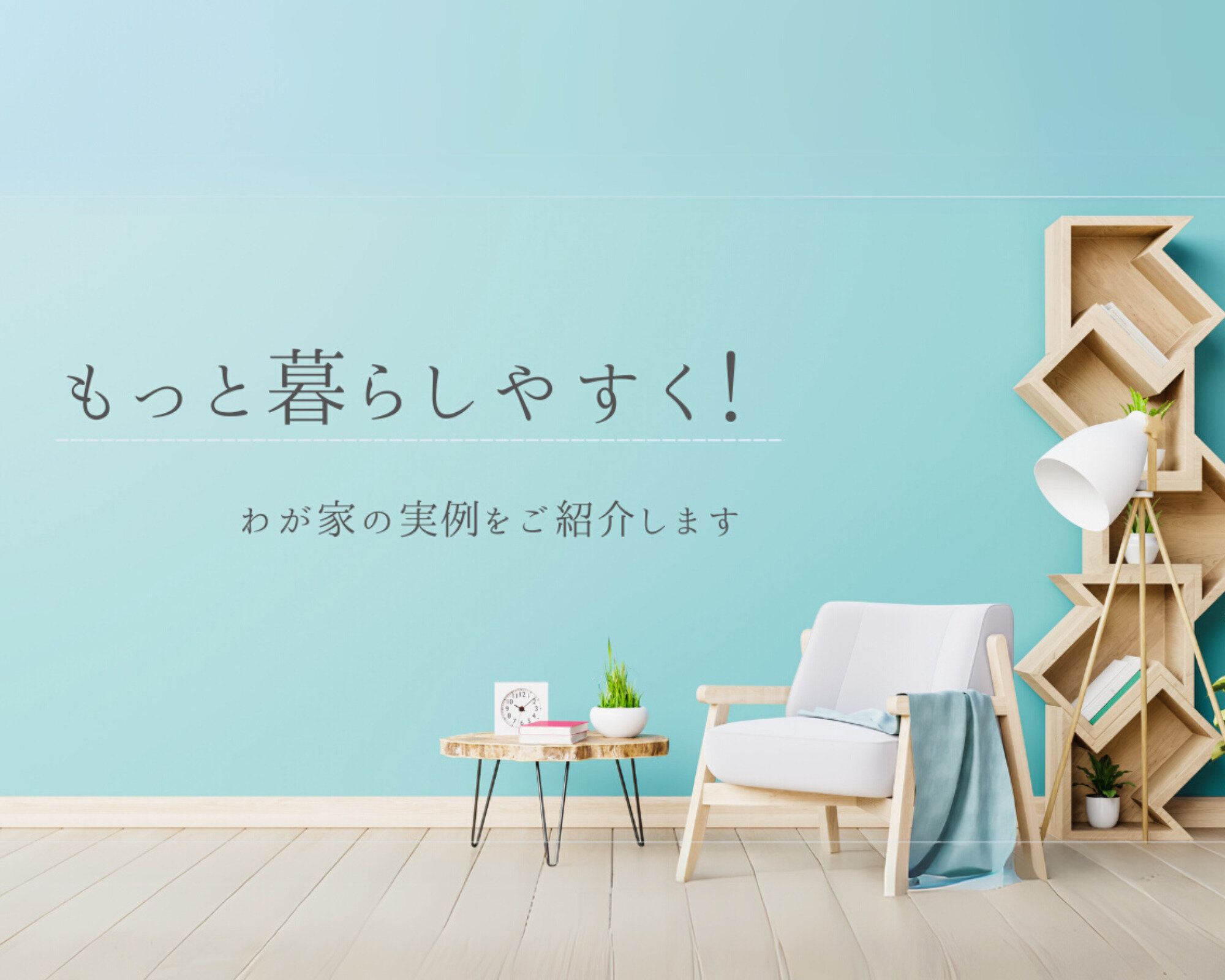 「ここにこれ！？」が意外と使いやすいんです！ふつうじゃないかもしれない収納3選