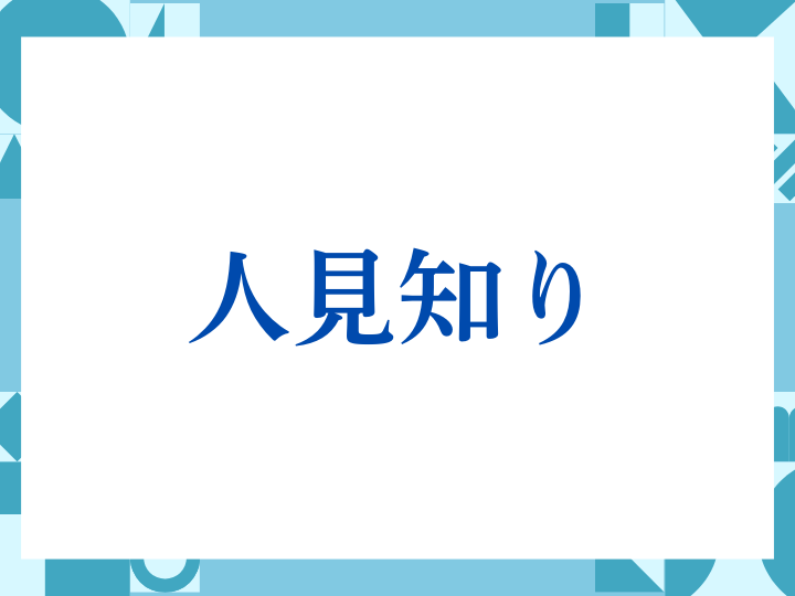 「ご相談させてください」の正しい意味とは？ビジネスでの使い方や注意点を解説