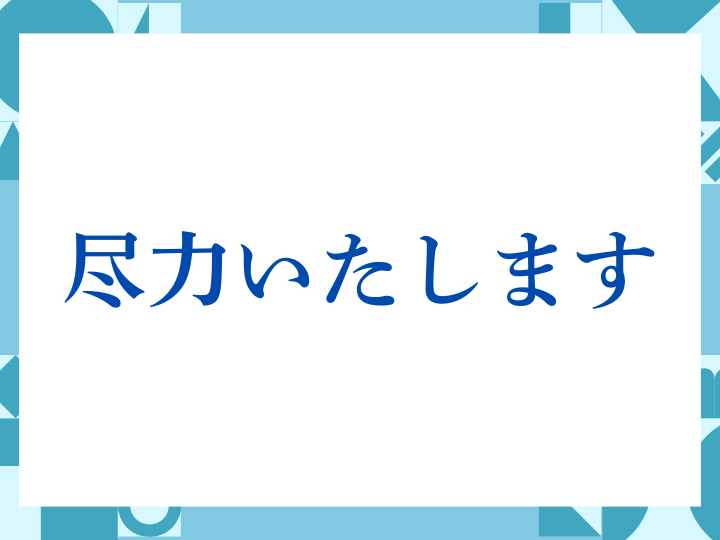 「ご足労いただき」の正しい意味とは？ビジネスでの使い方や注意点を解説