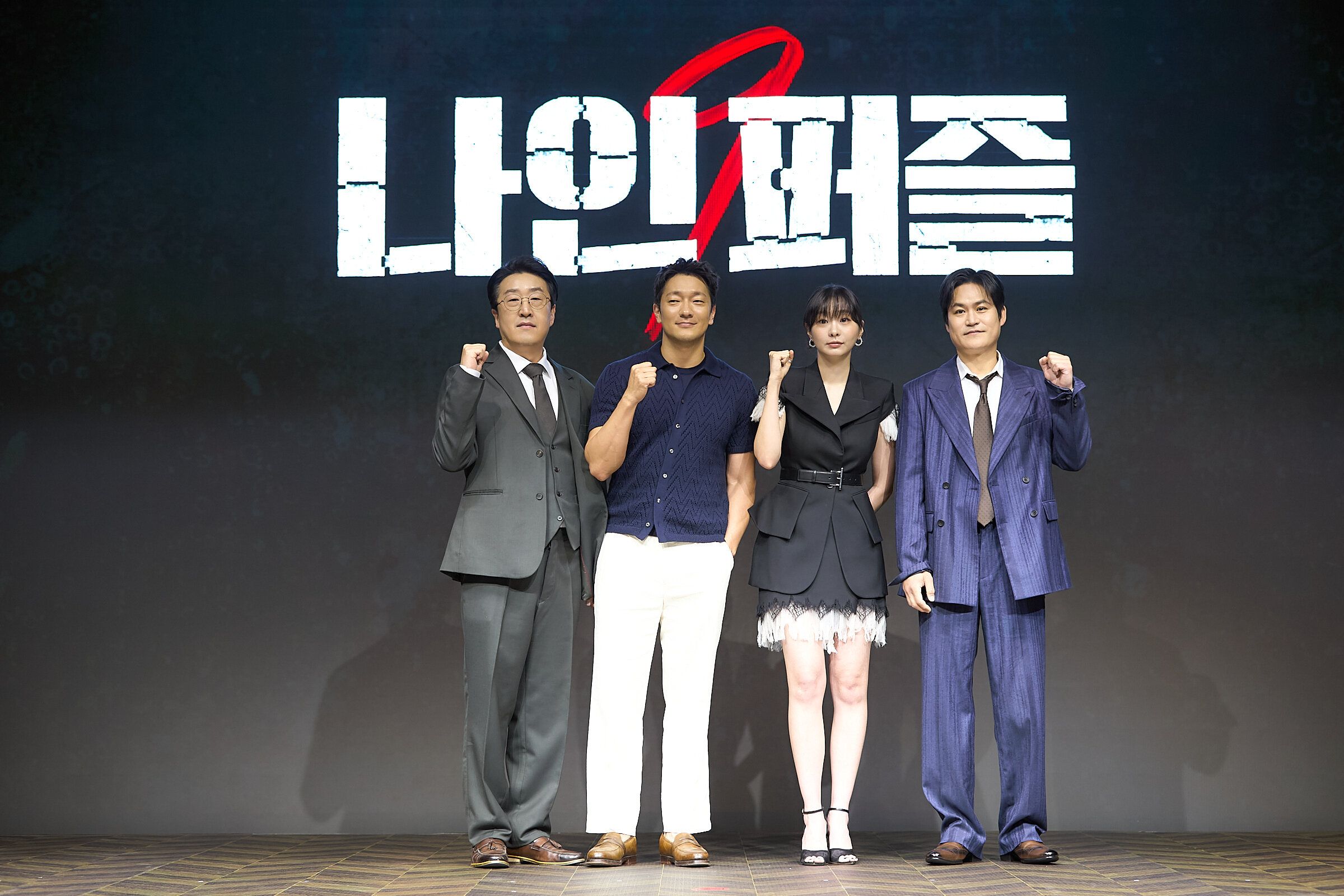 【韓国ドラマ】5月21日(水)配信開始！Disney＋『ナインパズル』キム・ダミ＆ソン・ソック主演の本格心理サスペンス！出演者が登壇した制作発表会見レポート＆作品詳細をお届け！