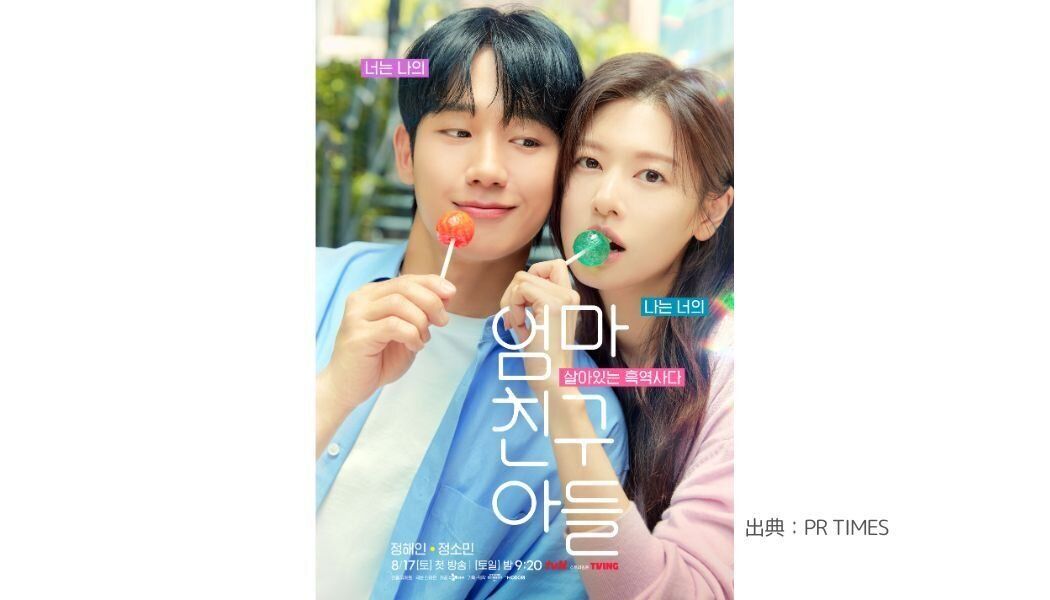 【韓ドラ】チョン・ヘイン主演『となりのMr.パーフェクト』互いの黒歴史を知る幼馴染！再会から動き出す心温まるラブコメディを韓ドラマニアが徹底解説！