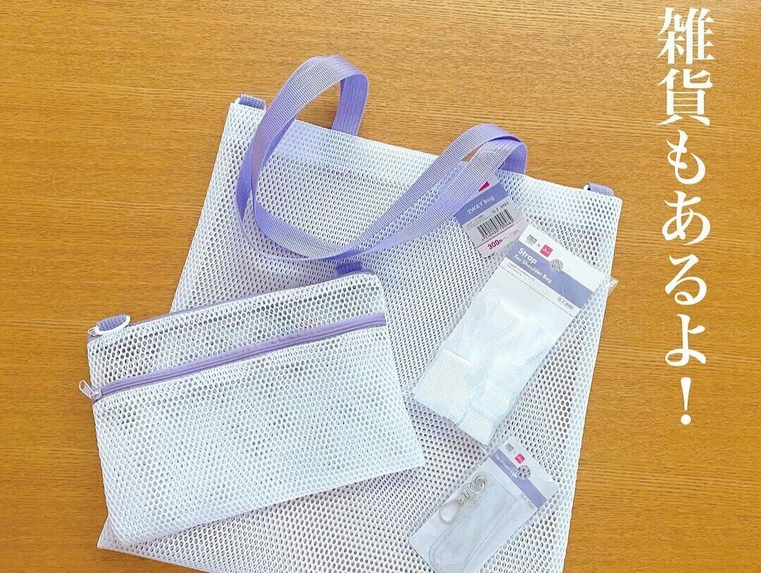 スッキリ！【ダイソー・キャンドゥ】「おしゃれでスタイリッシュ」「TGCコラボ！」おしゃれ収納アイテム4選