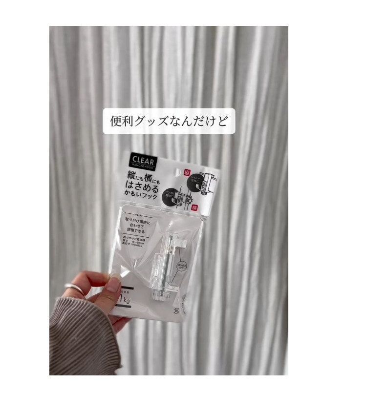 本当に110円でいいの？【セリア】「使い方は無限大」「バズってる神アイテム」技あり商品3選