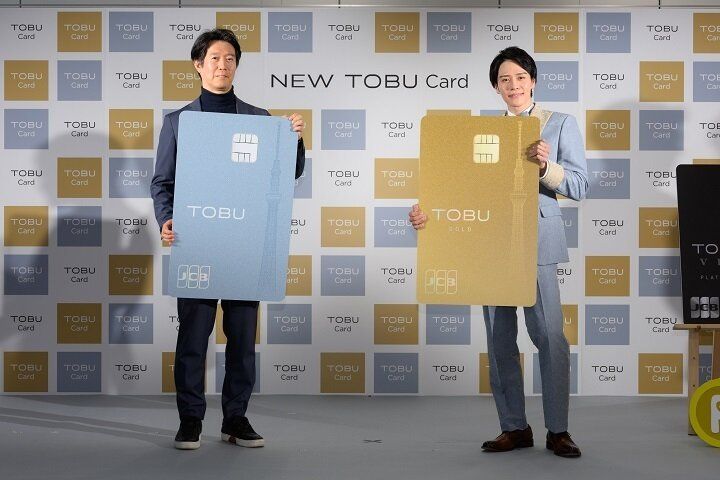 【新しい東武カードが始動】還元率UP＆スマホ保険も!?記者発表会で見た「暮らしを支える一枚」