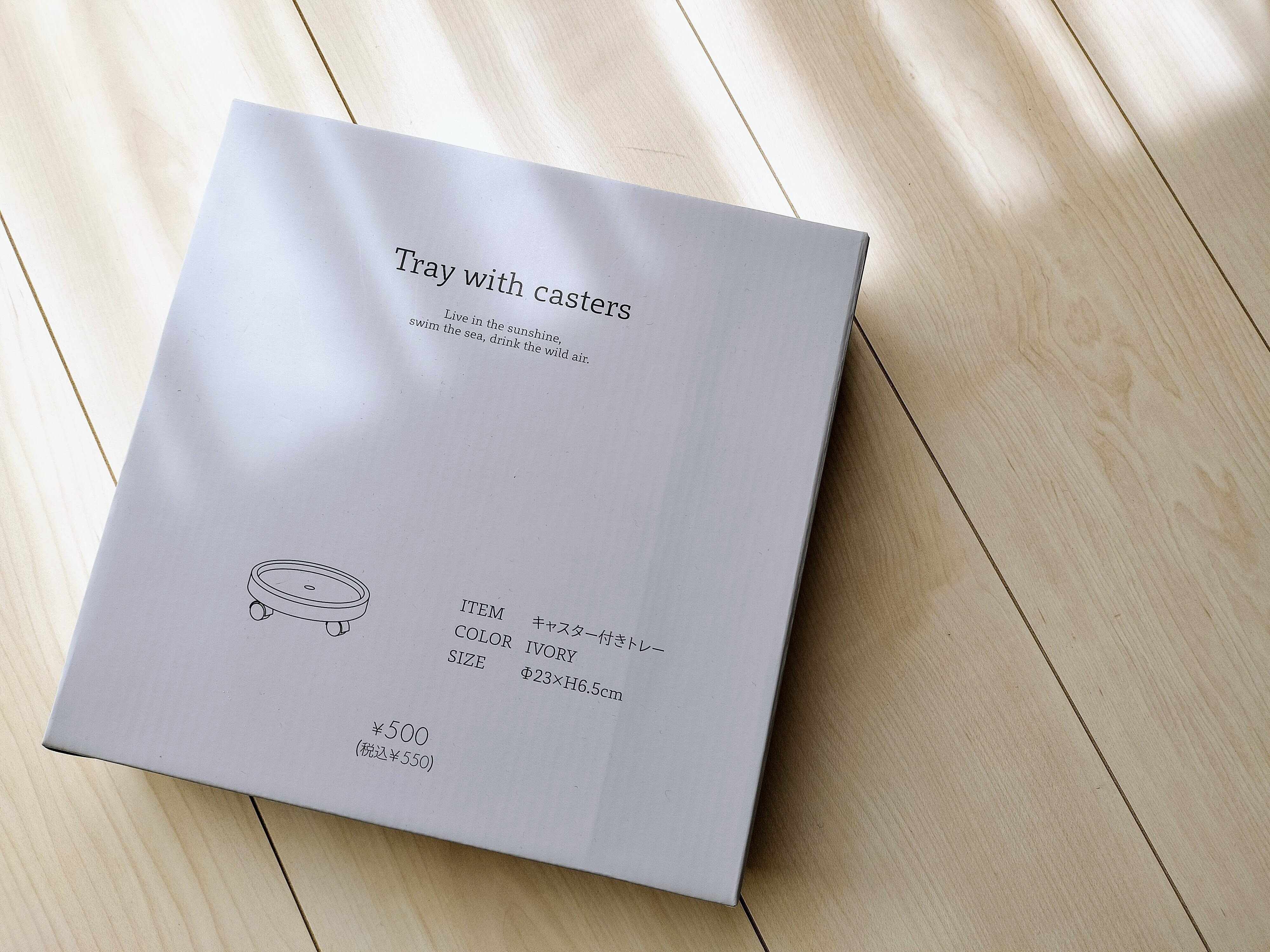 【3COINS】まさかこの値段で!?観葉植物をラクラク移動できちゃう神アイテム！