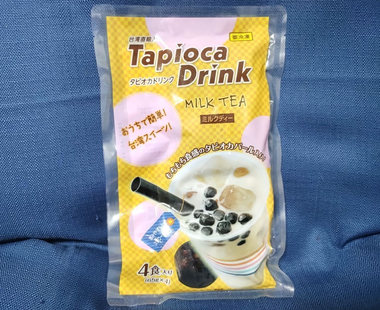 【業務スーパー】牛乳とコレだけで作れる！お家で本格「タピオカドリンク」を楽しもう