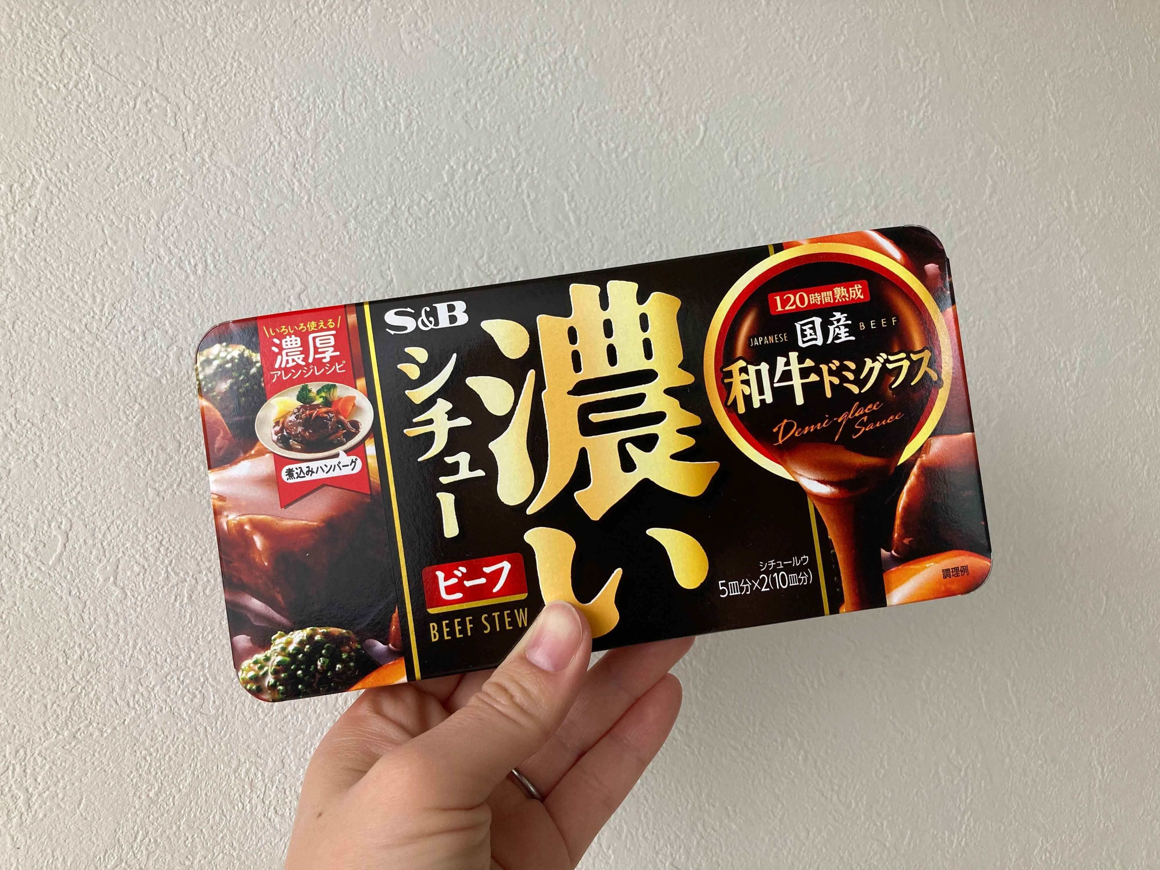 【ビーフシチュー】市販のルウでもお店の味に大変身！意外な「ちょい足し調味料」教えます！