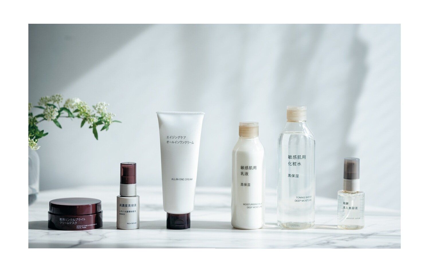 無印広報に聞いた！「いま、一番売れてる」「部門別No.1スキンケア商品」で美しい肌になる